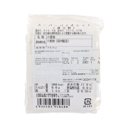 富澤商店 紫蘿蘭 低筋麵粉 (250g)