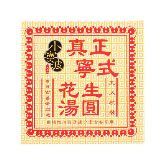 小寧波 花生湯圓 (200g)