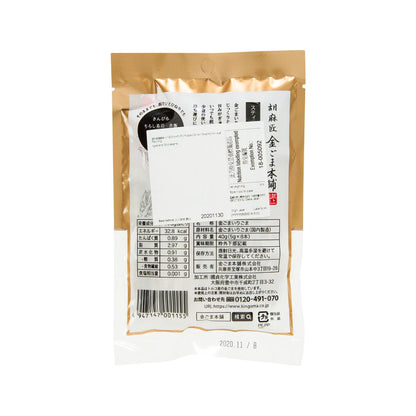 金芝麻本舗 烘烤金芝麻 [獨立包裝] (40g)