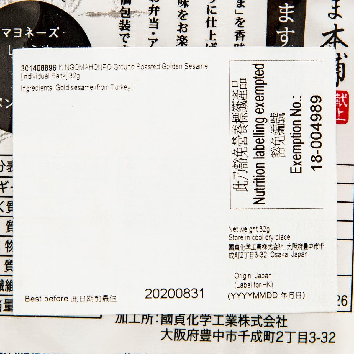 金芝麻本舗 烘烤金芝麻碎 [獨立包裝] (32g)