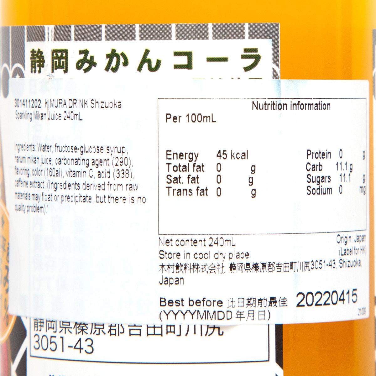 木村飲料 靜岡有汽蜜柑汁飲品 (240mL)