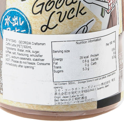 喬治亞 日本匠人鮮奶咖啡 [PET] (500mL)