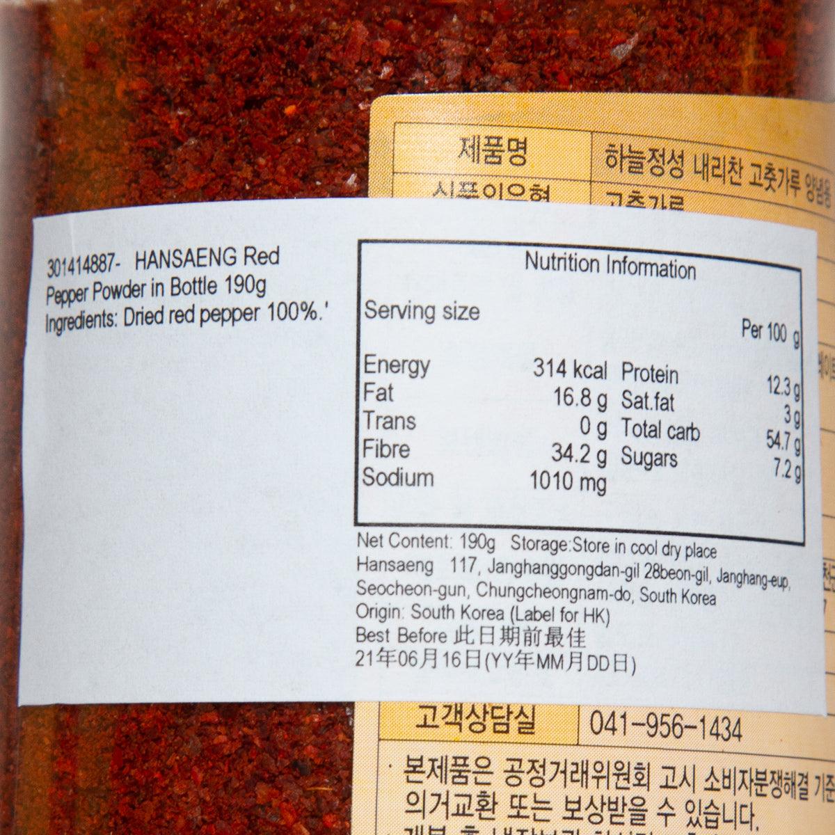 HANSAENG 樽裝紅辣椒粉 (190g)