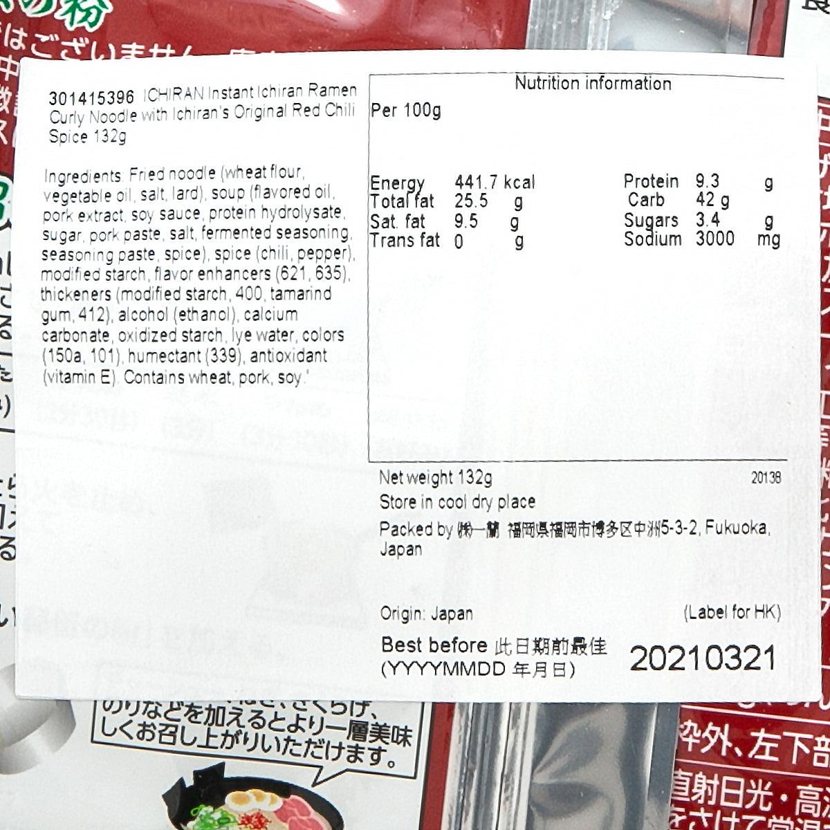 一蘭 ー蘭博多風味豬骨湯拉麵 (附秘製赤辣粉) (133g)