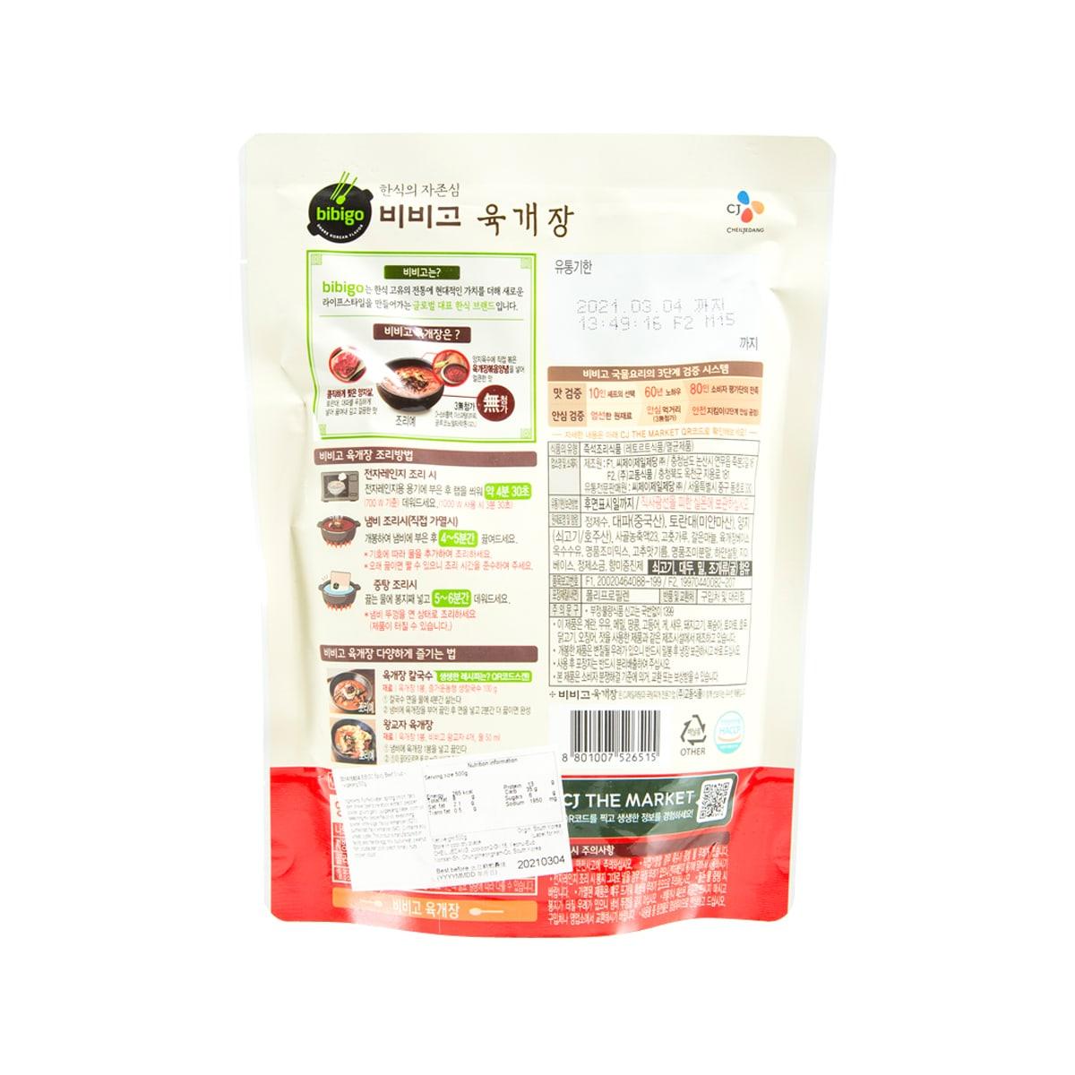 BIBIGO 香辣牛肉湯 (500g)
