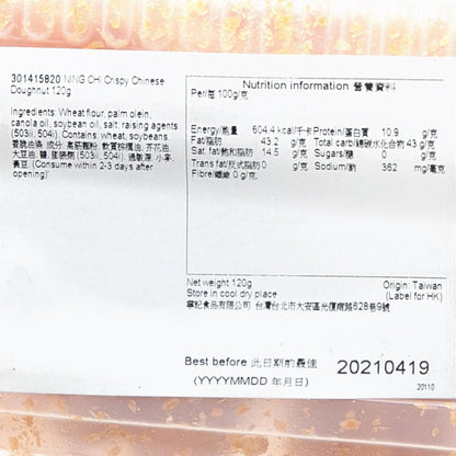 寧記 香脆油條 (120g)