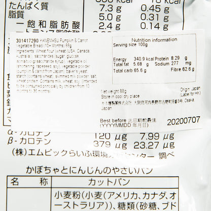 金升 南瓜紅蘿蔔蔬菜麵包 (18個月以上) (88g)