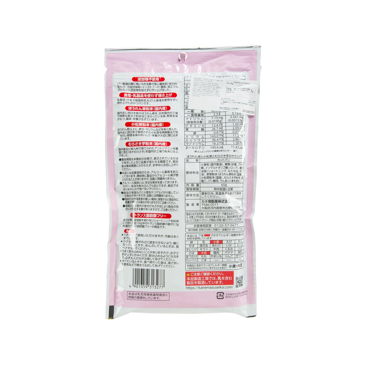 金升 菠菜小松菜紫芋蔬菜包 (18個月以上) (65g)