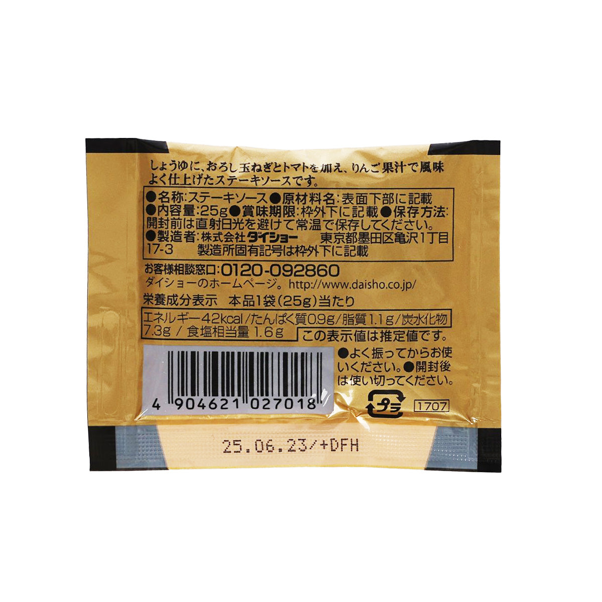 DAISHO 牛扒汁 (25g)