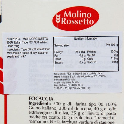 MOLINO ROSSETTO 100% 意大利"00"白麵粉 (750g)
