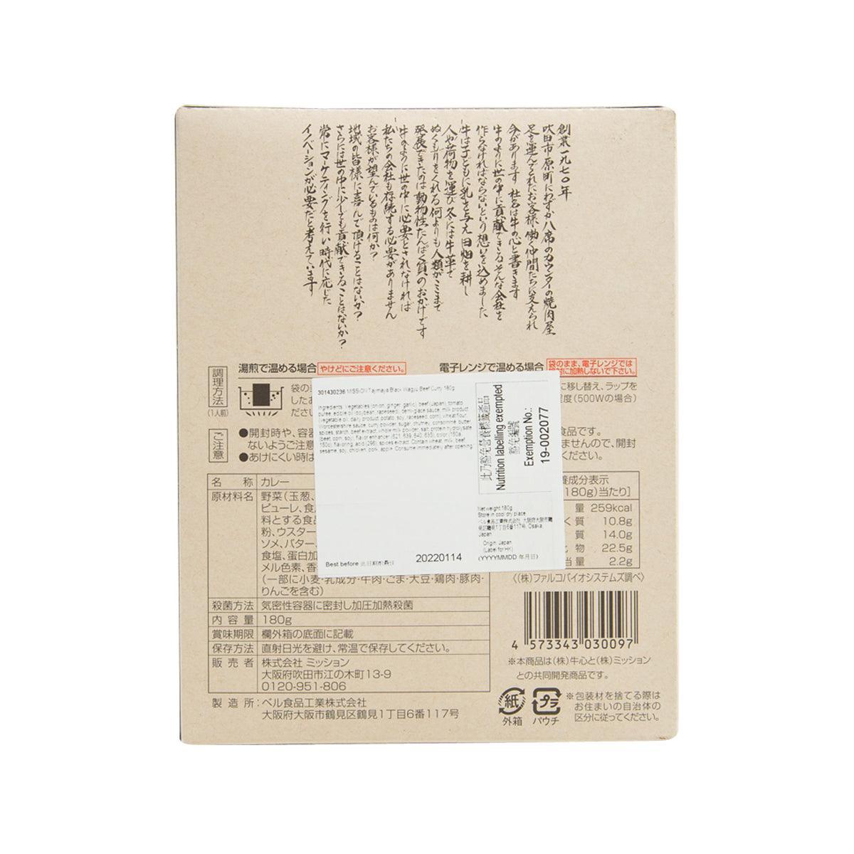 MISSION 但馬屋 黑毛和牛咖哩 (180g)