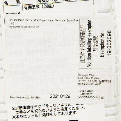 OHSAWA JAPAN 有機即食發芽玄米飯 (160g)