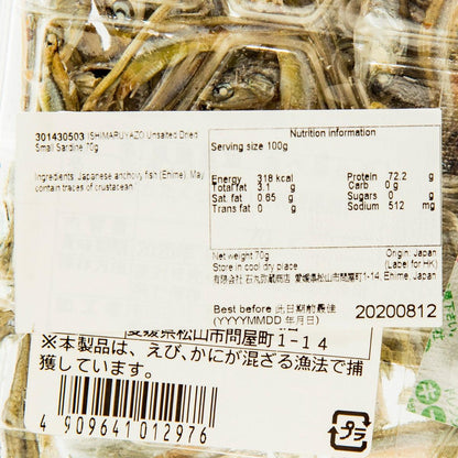 石丸弥蔵商店 愛媛縣無加鹽小魚乾 (70g)