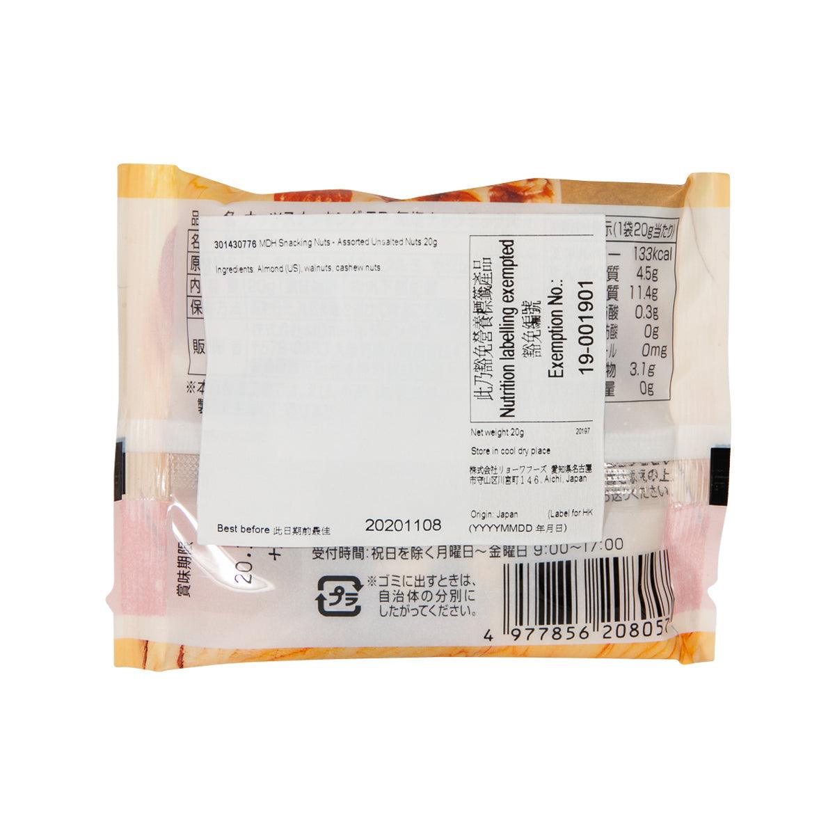 MDH 堅果零食 - 什錦無鹽堅果 (20g)