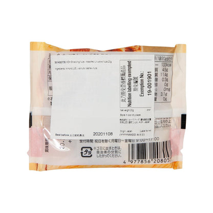 MDH 堅果零食 - 什錦無鹽堅果 (20g)