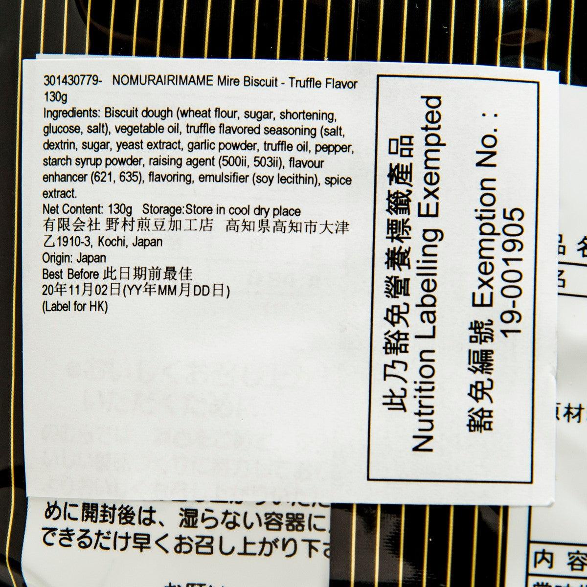NOMURAIRIMAME Mire 餅乾 - 松露味 (130g)