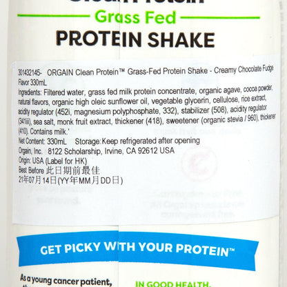 ORGAIN Clean Protein™ 乳蛋白營養飲品 - 朱古力奶油糖口味 (330mL)