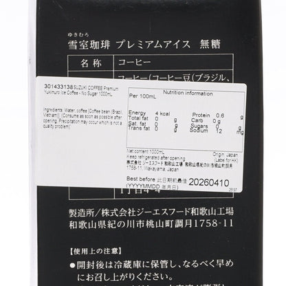 雪室珈琲 無糖高級冰咖啡 (1000mL)