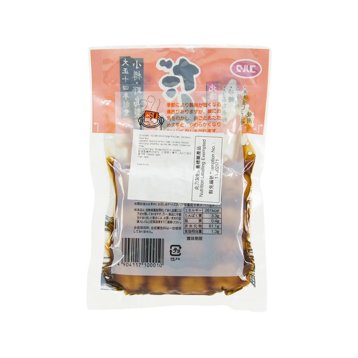 野島製菓㈱ 醬油味糰子 (4pcs)
