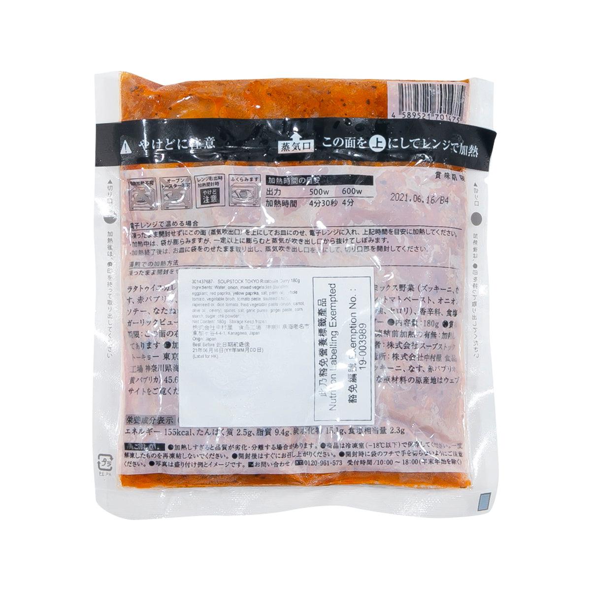 SOUPSTOCK TOKYO 普羅旺斯蔬菜咖喱 (180g)