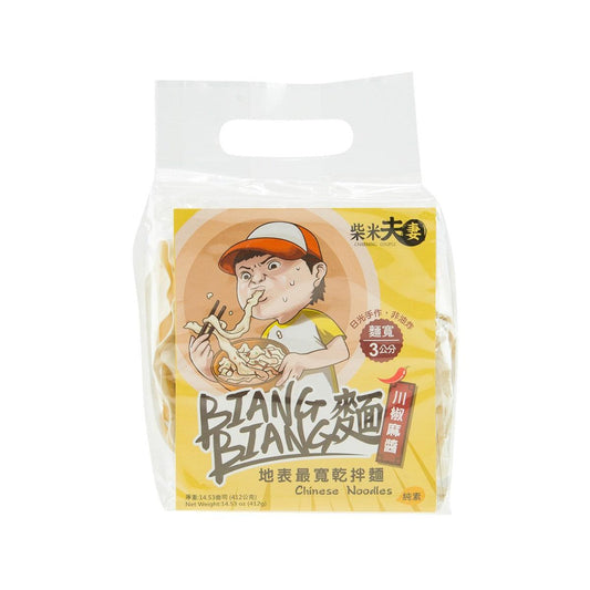 柴米夫妻 Biang Biang麵 - 地表最寬乾拌麵 [川椒麻醬] (412g)