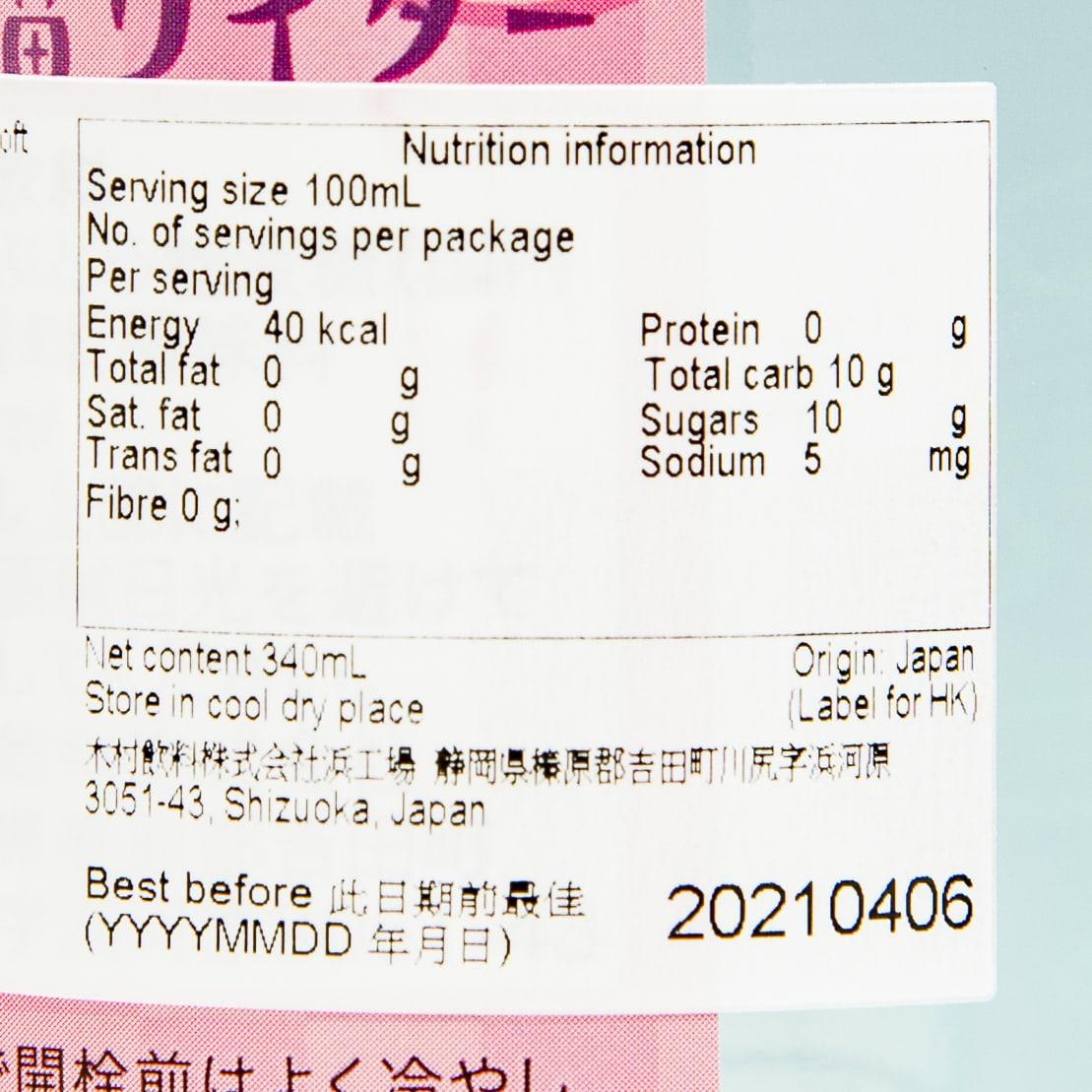 木村飲料 招財貓波子汽水 (340mL)