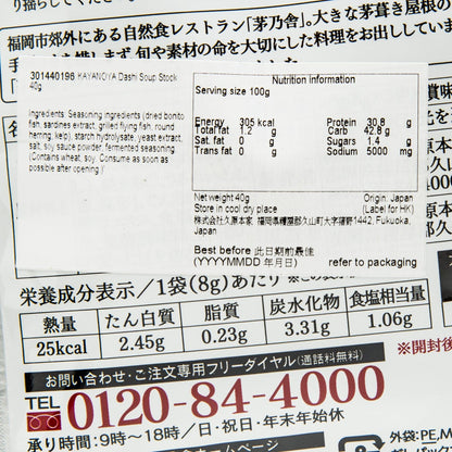 茅乃舍 湯底粉 (40g)