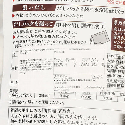 茅乃舍 茅乃舍湯底粉 (240g)