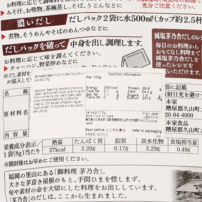 茅乃舍 減鹽茅乃舍湯底 (216g)