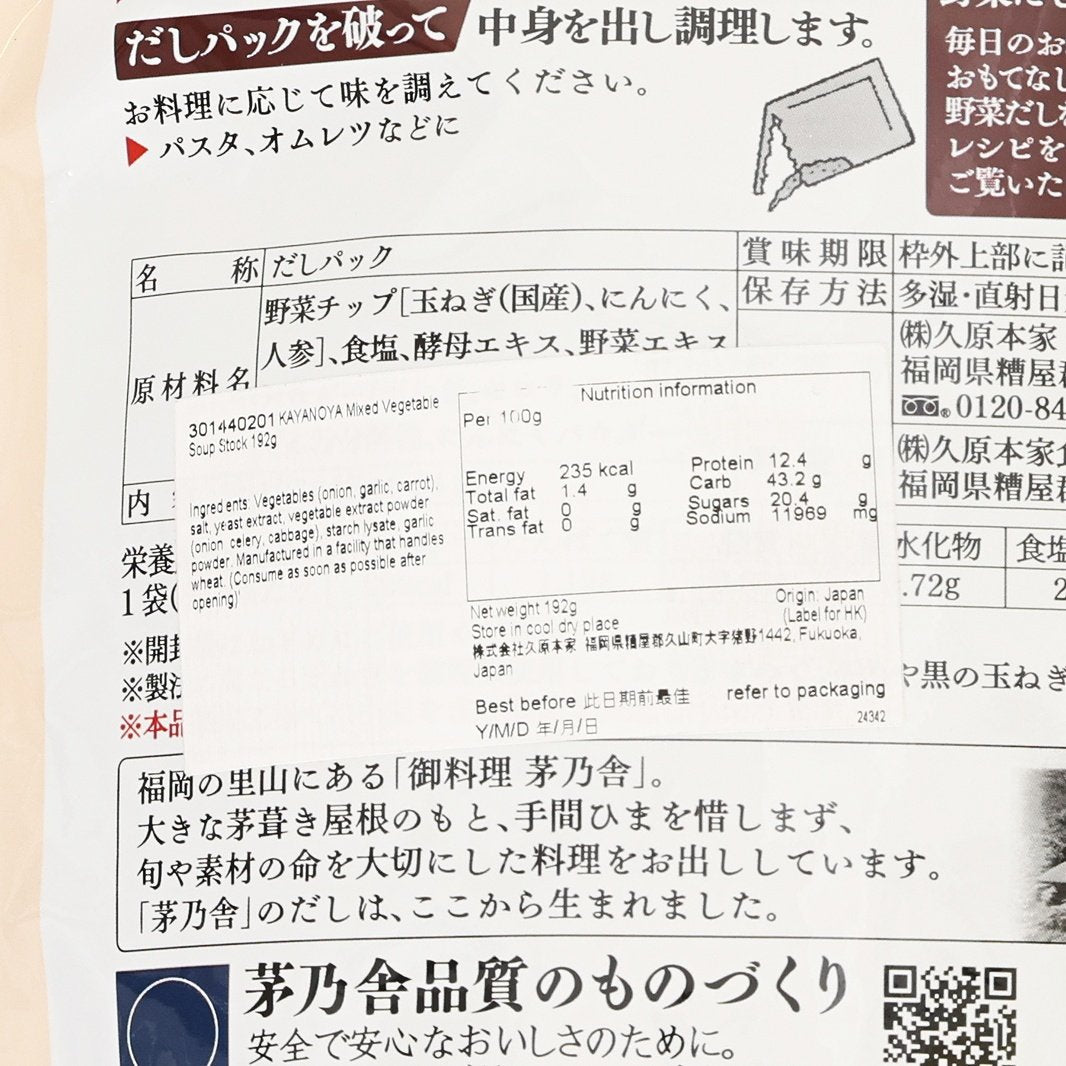 茅乃舍 什錦蔬菜湯底 (192g)