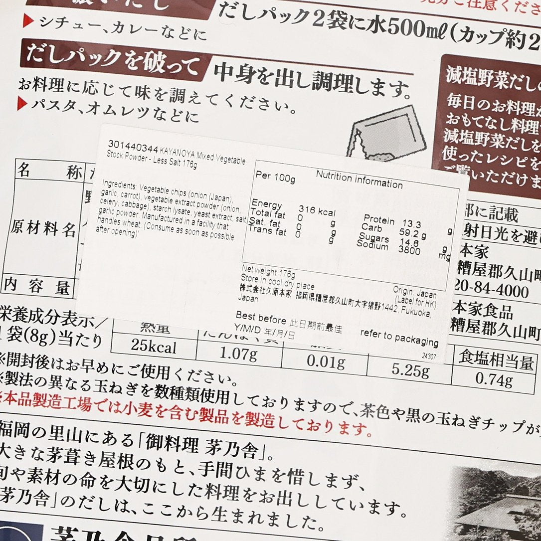 茅乃舍 減鹽什菜湯底 (176g)
