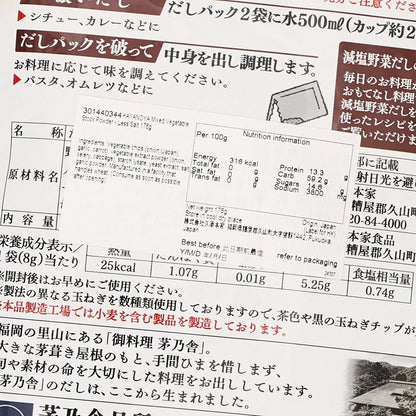 茅乃舍 減鹽什菜湯底 (176g)
