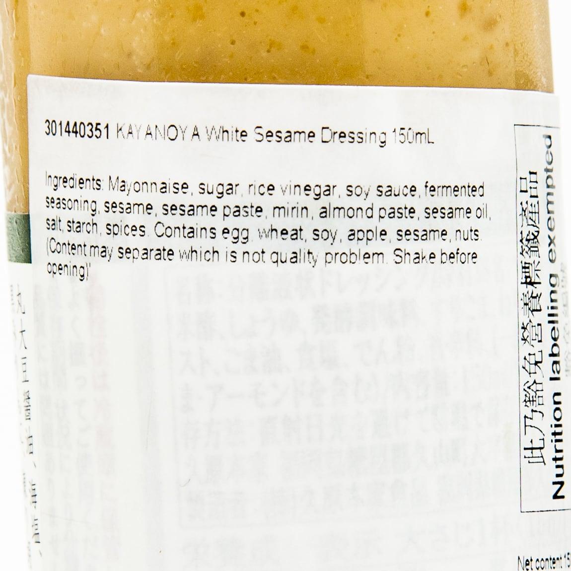 茅乃舍 白芝麻沙律醬 (150mL)