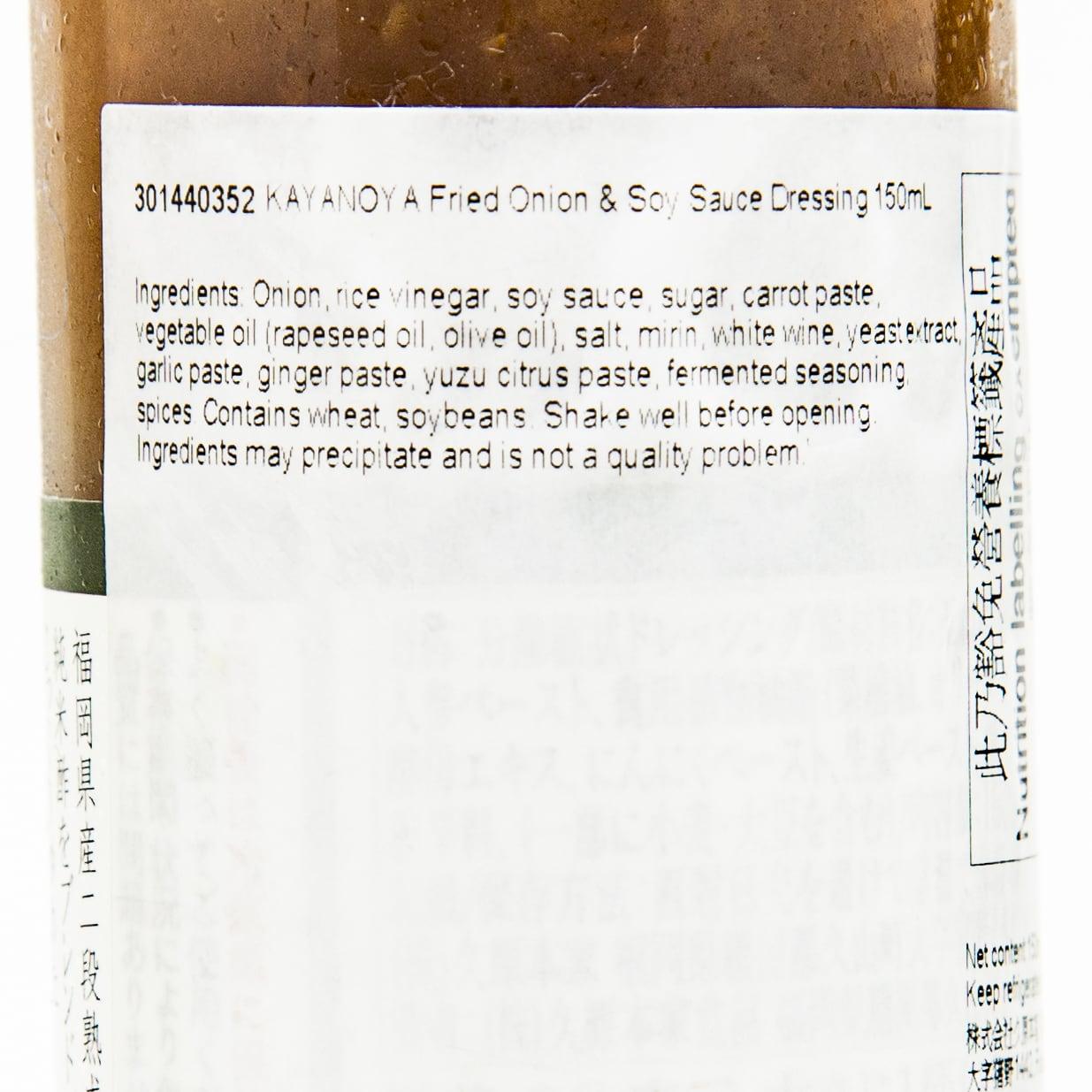 茅乃舍 香炒洋蔥沙律醬 (150mL)