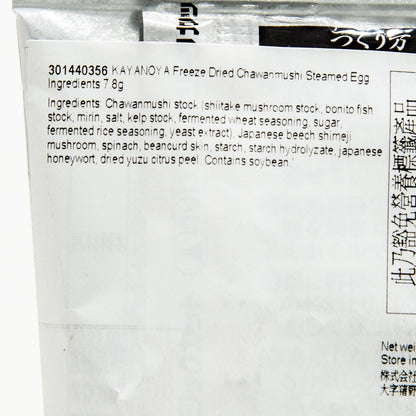 茅乃舍 凍乾茶碗蒸蛋材料 (8.7g)