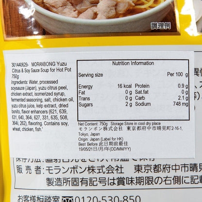 MORANBONG 柚子醬油火鍋湯 (750g)