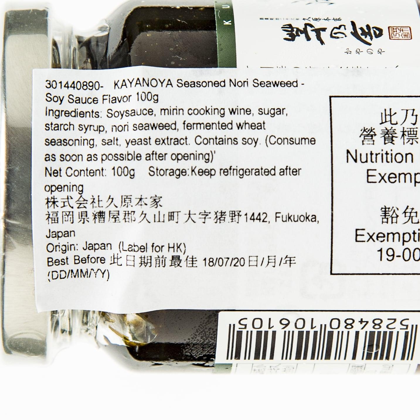 茅乃舍 醬油海苔 (100g)