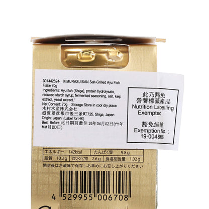 木村水產 鹽燒鮎魚碎 (70g)