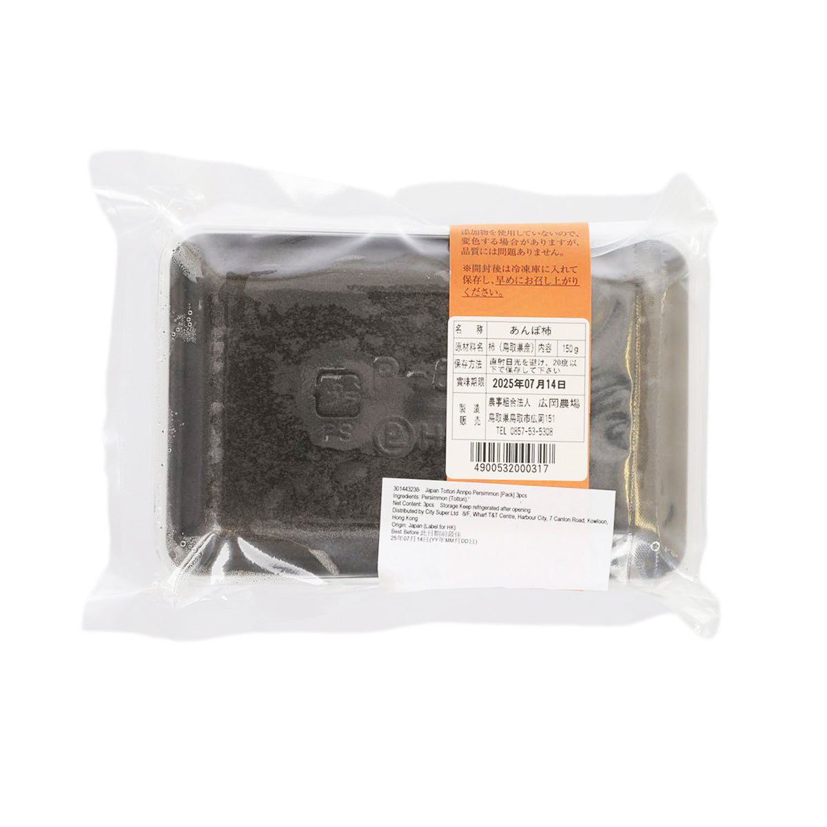 日本鳥取縣半乾柿 [包裝] (3pcs)