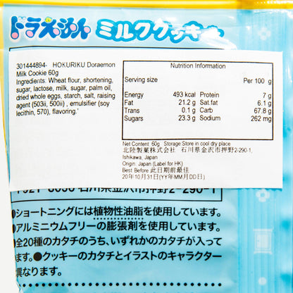 北陸製菓 多啦A夢牛奶餅乾 (50g)