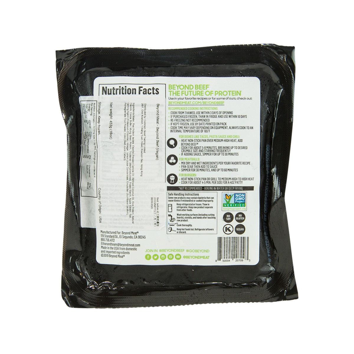 BEYOND MEAT Beyond Beef® 純植物免治肉 (12oz)