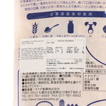 CITYSUPER 北海道牛奶煎餅 - 乳酪 (100g)
