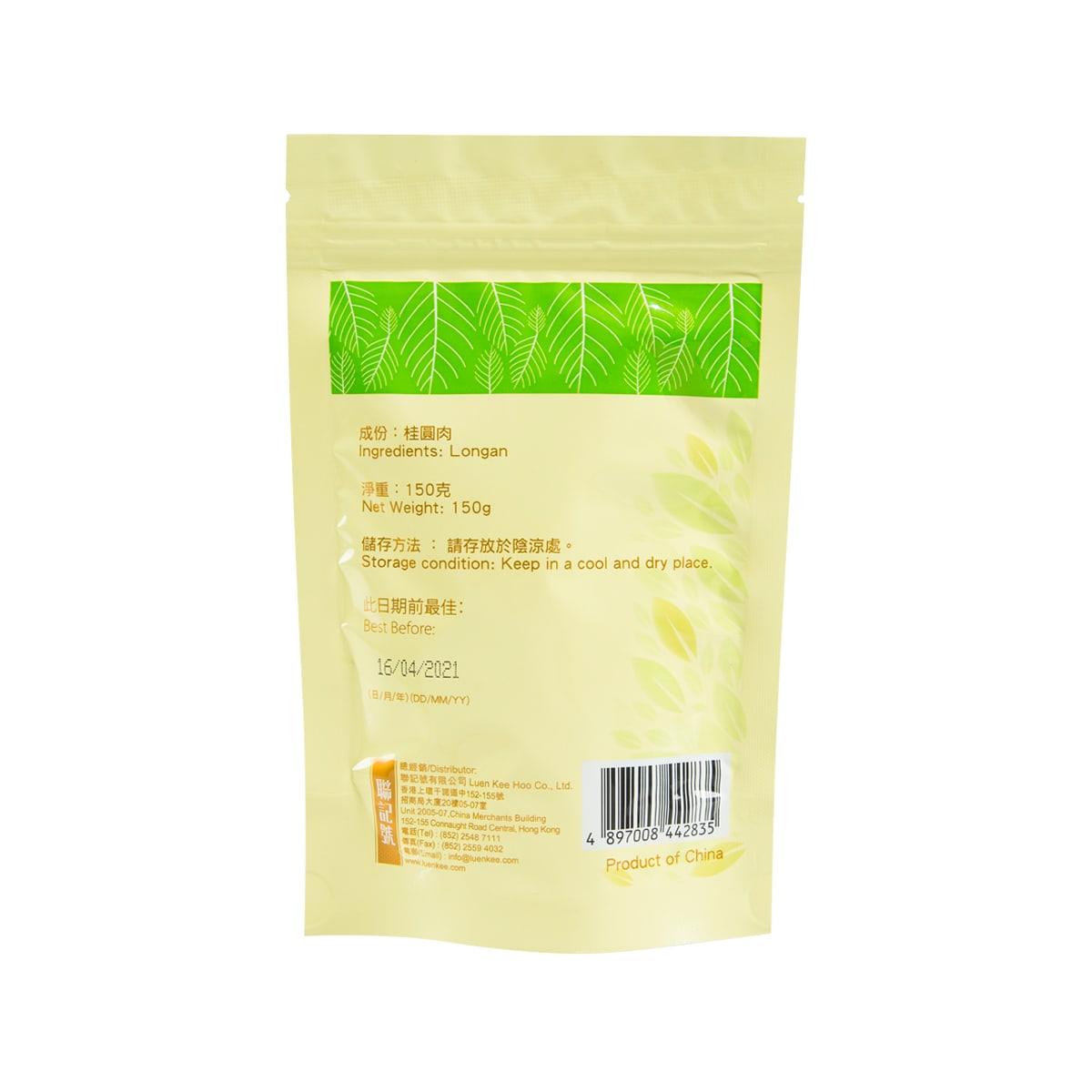 雲豐 石硤桂圓肉 (150g)
