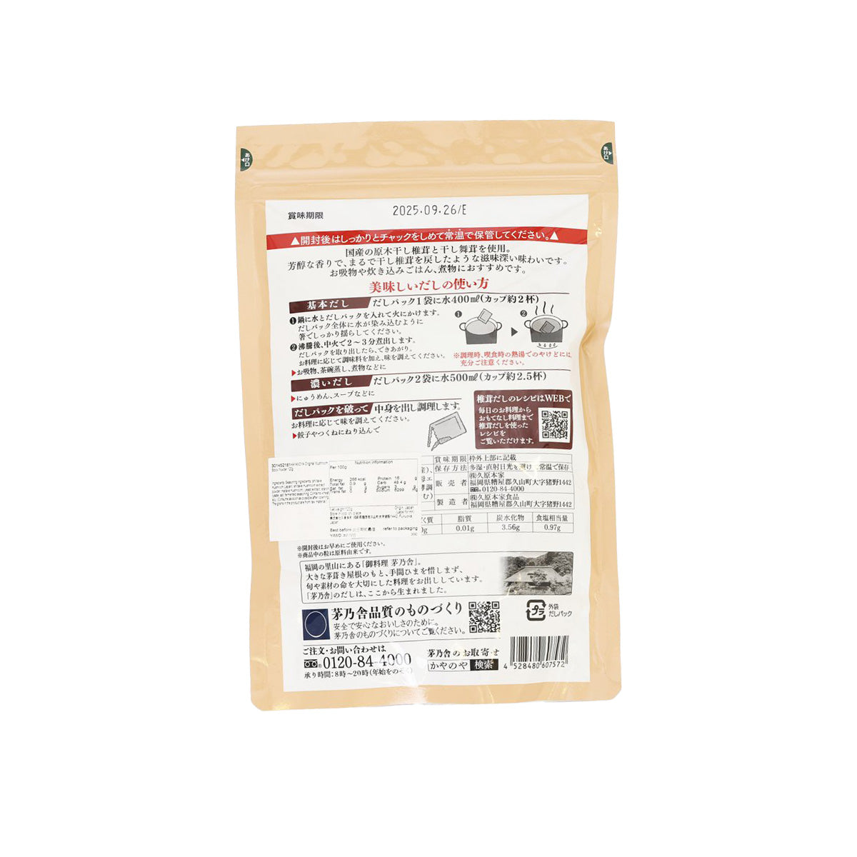 茅乃舍 冬菇湯底粉 (120g)
