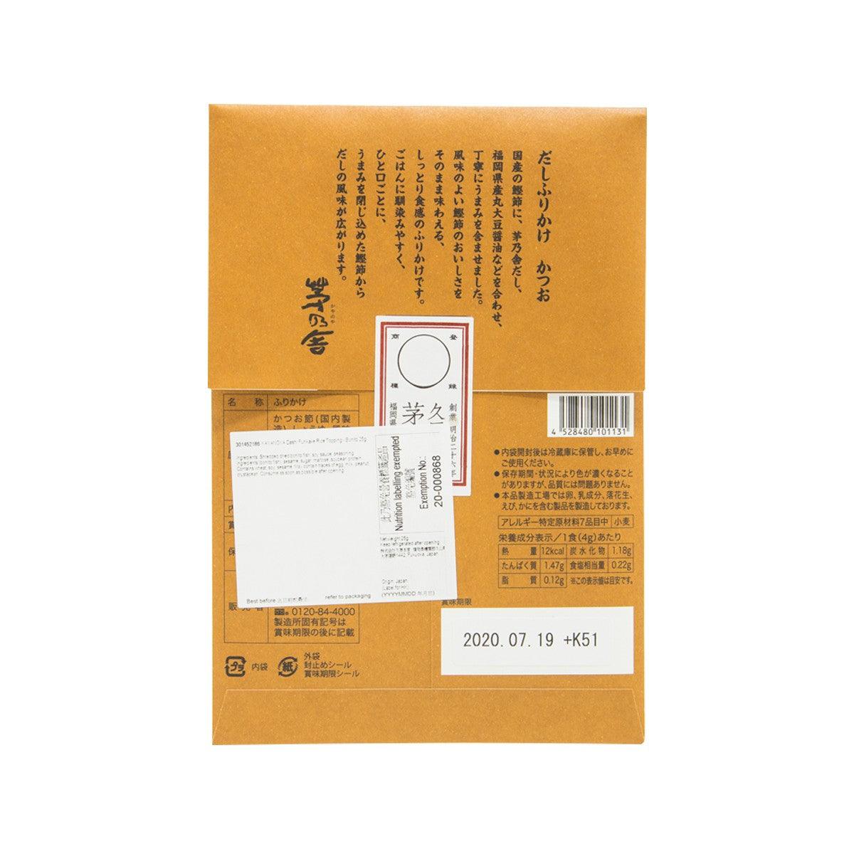 茅乃舍 湯底飯素 - 鰹魚 (25g)