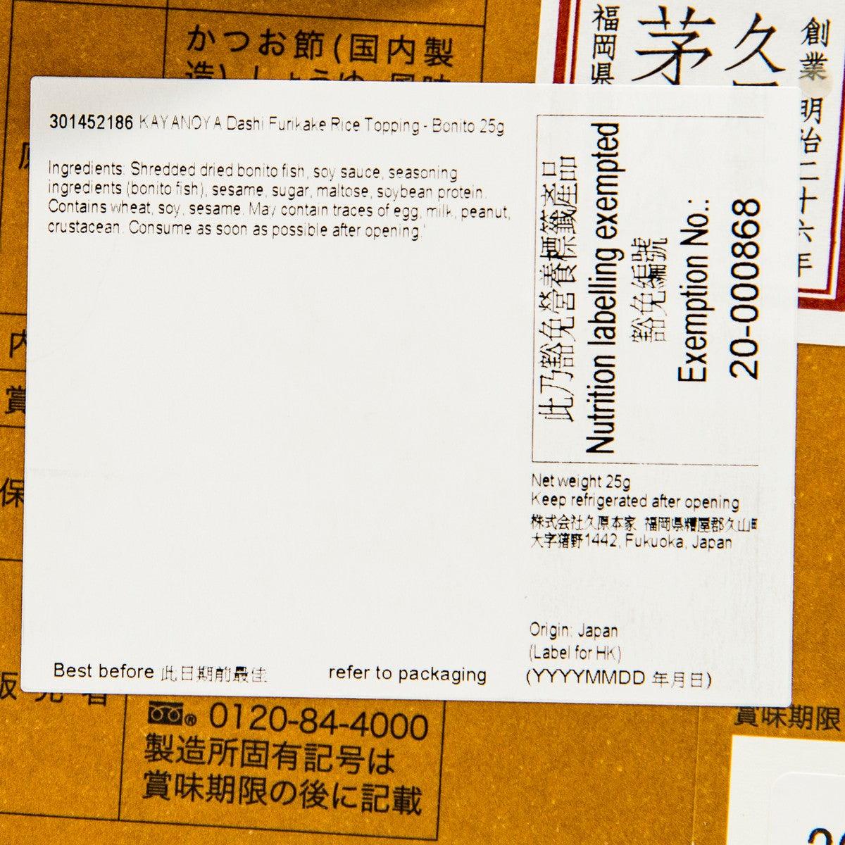 茅乃舍 湯底飯素 - 鰹魚 (25g)