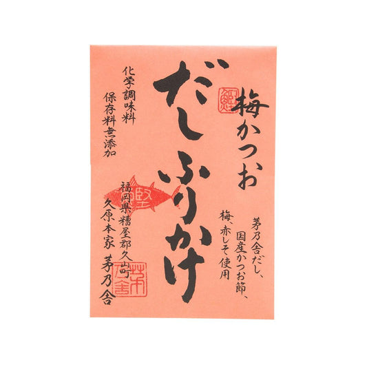 茅乃舍 湯底飯素 - 梅子鰹魚 (25g)