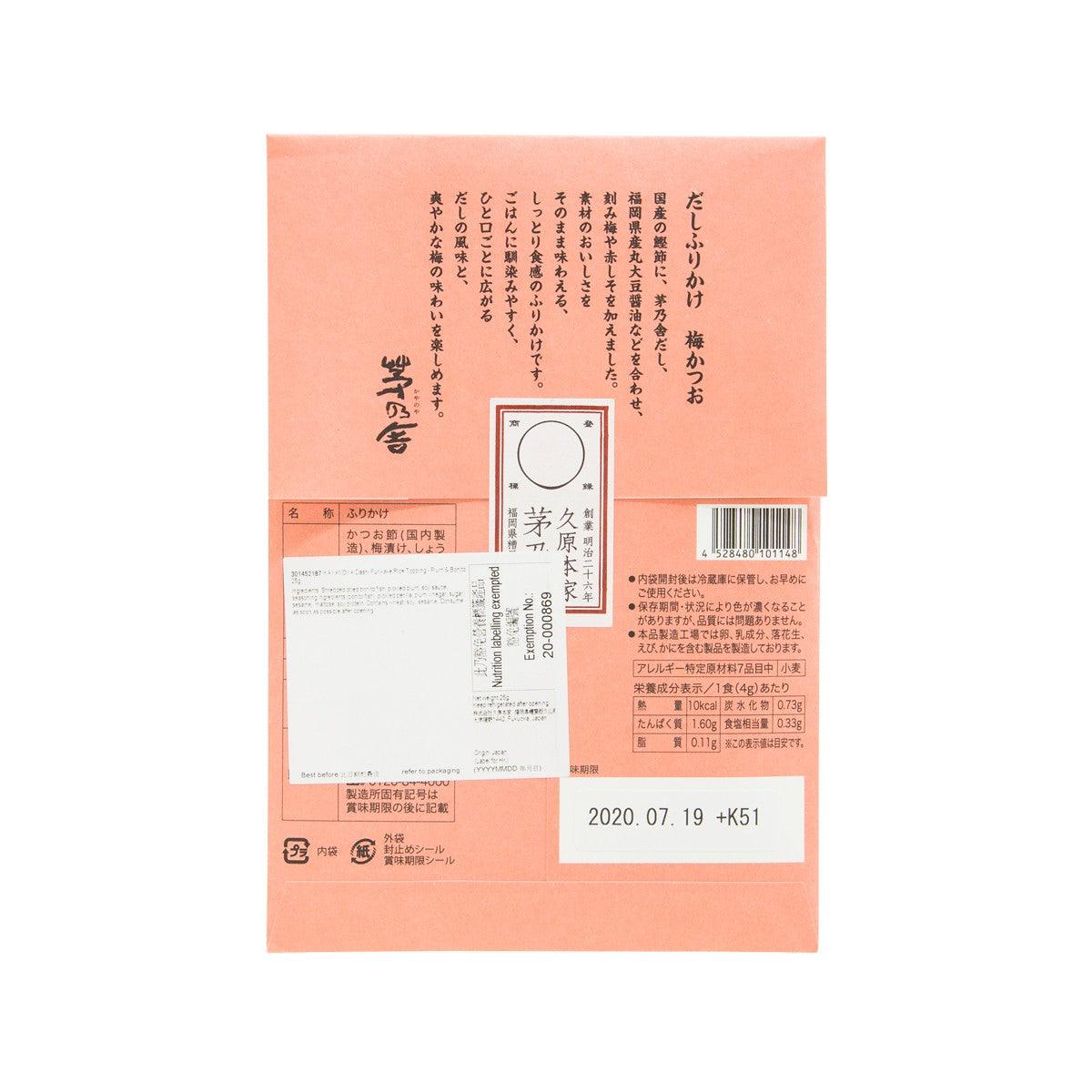 茅乃舍 湯底飯素 - 梅子鰹魚 (25g)