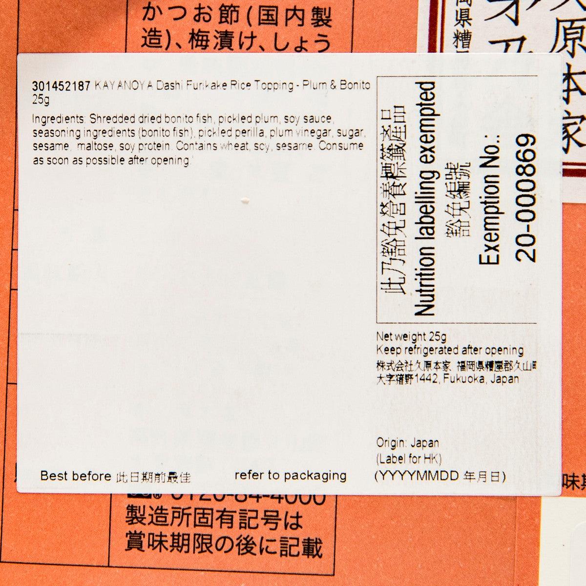 茅乃舍 湯底飯素 - 梅子鰹魚 (25g)
