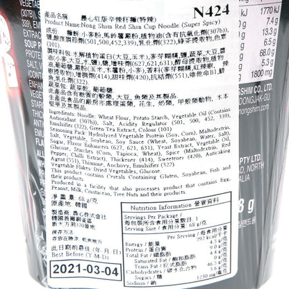 農心 紅版辛辣杯麵 - 特辣 (68g)